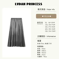 ◆乍见之欢◆W1302秋季新款法式高定设计师款高腰肉肉女孩大码半裙