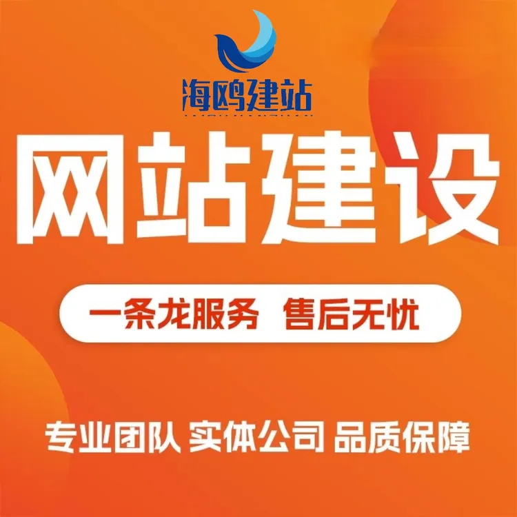 小程序开发企业商城官网外贸站建站