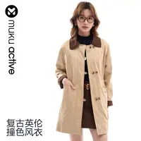 muku u-英伦风撞色风衣中长款翻领气质宽松休闲秋季纽扣保暖风衣
