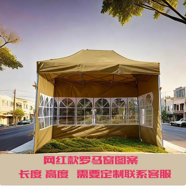 罗马窗帐篷围布透明折叠四脚雨棚夜市户外网红摆摊用艺术窗型围布