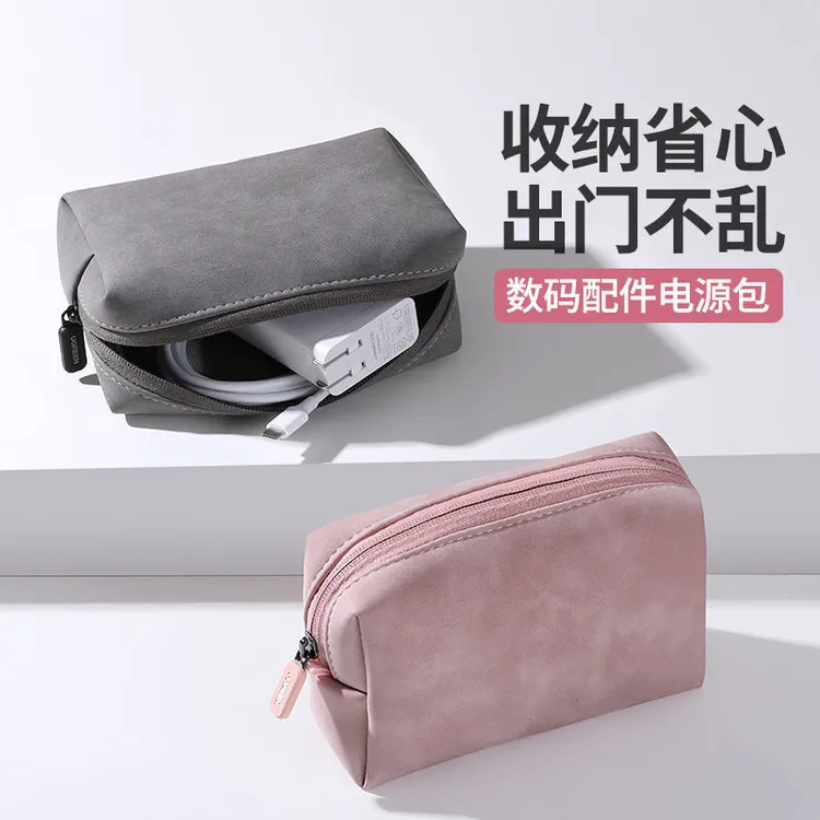 数码收纳包电脑笔记本电源充电器鼠标保护套充电宝耳机数据线便携