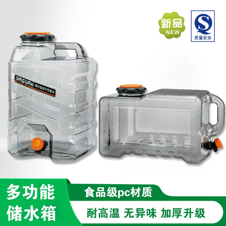 新品升级加厚多功能食品级PC大容量储水桶户外露营家用纯净水桶