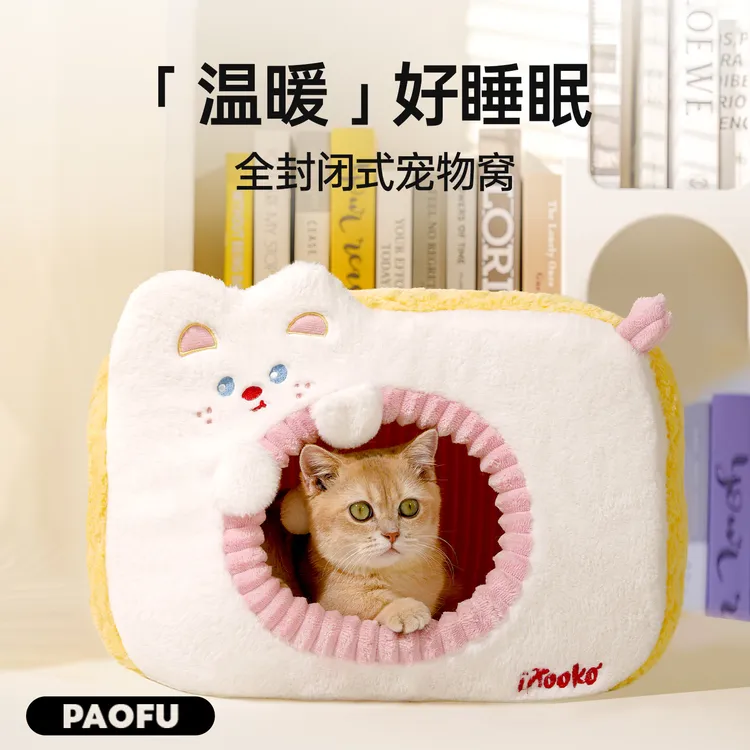 [短视频专享]冬季保暖加厚防寒四季通用封闭式猫咪睡觉安全感猫窝