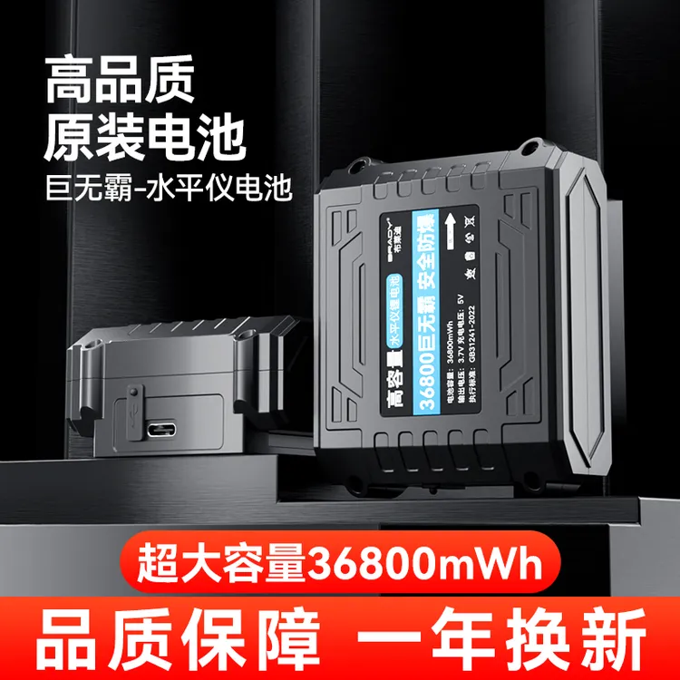 水平仪电池通用平推款超大容量通用激光红外线锂电池新升级锂电池