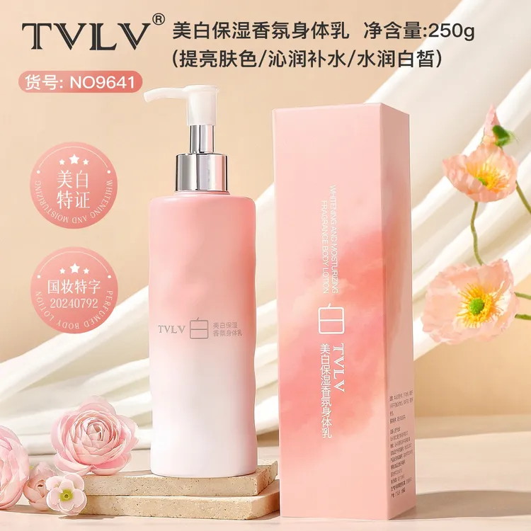 【洲洲专属】TVLV（拍一发二） 美白保湿香氛身体乳清爽不油腻