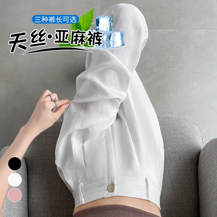 白色亚麻天丝阔腿裤女夏2024年新款夏季薄款棉麻西装裤垂感冰丝裤