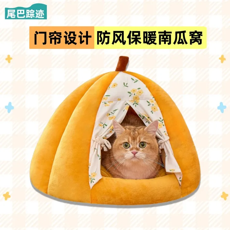 门帘南瓜猫窝冬季加厚保暖四季猫窝封闭式猫小型犬狗窝通用睡窝