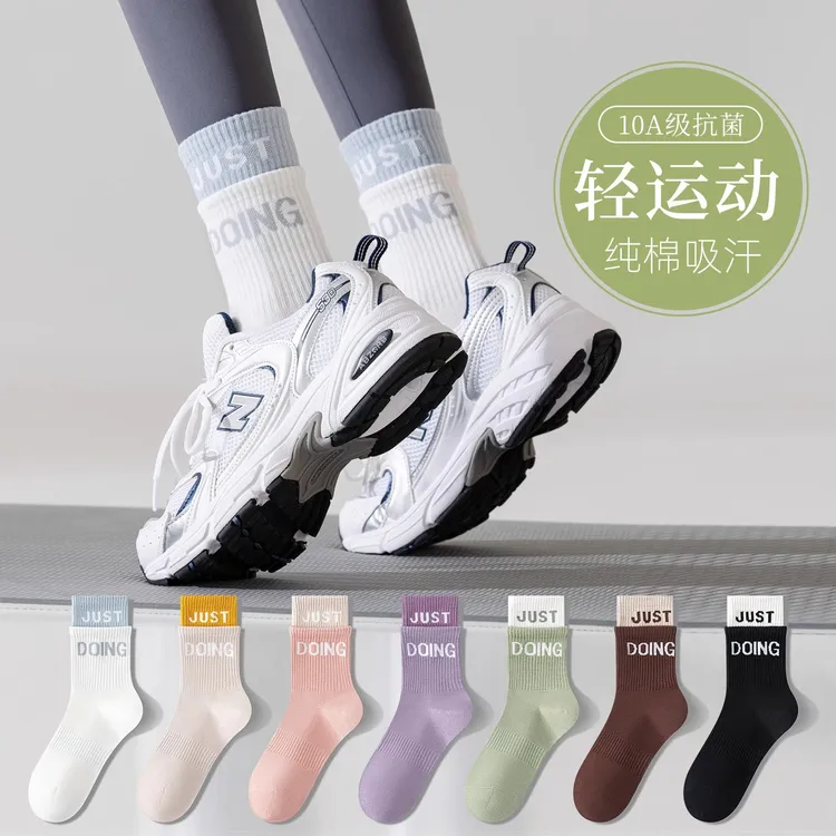 运动骑行瑜伽袜子女款秋季纯棉吸汗透气防臭中筒袜普拉提配鲨鱼裤