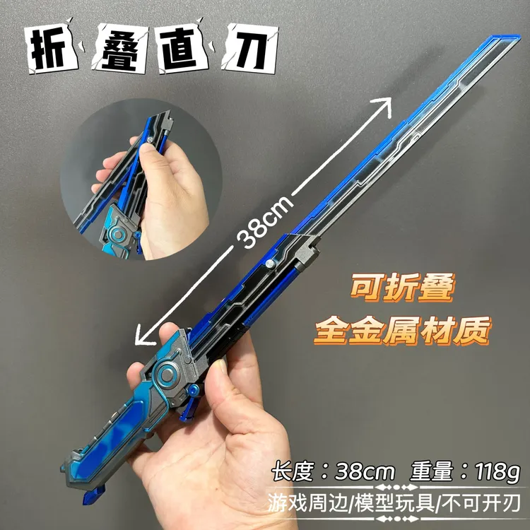 和平精英周边折叠直刀藏锋传世合金武器模型儿童玩具摆件道具