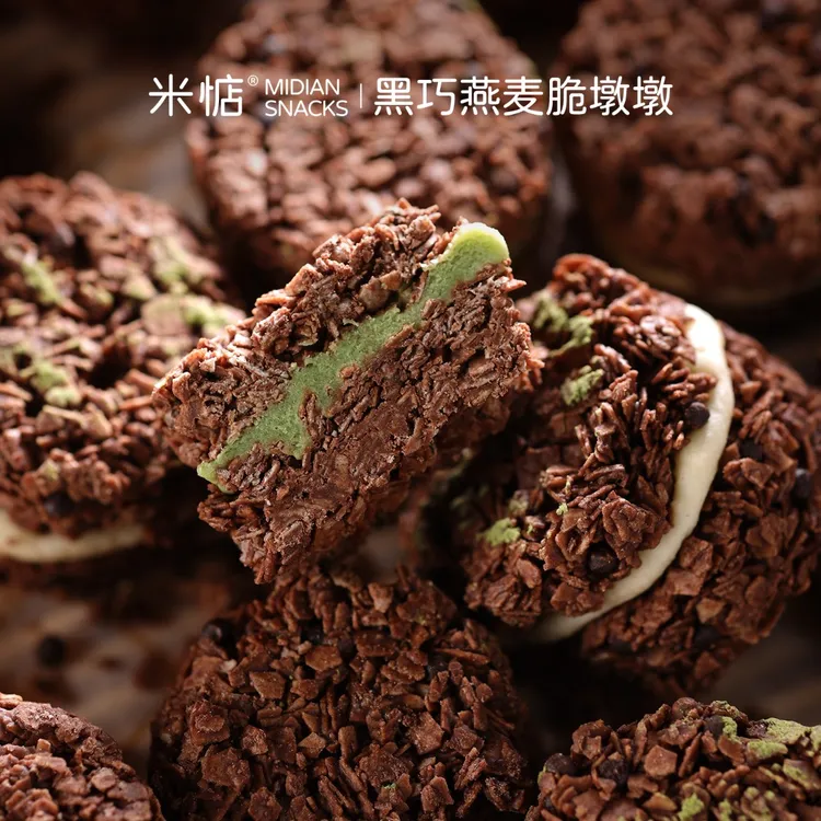 【米惦】黑巧燕麦脆墩墩 减糖可可燕麦夹心球 纯可可脂解馋小零食