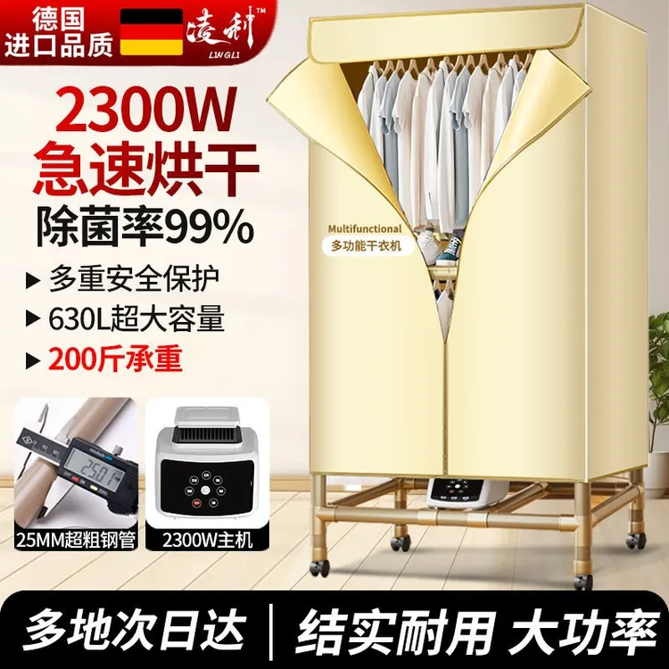 干衣机烘干机家用速干烘衣机小型器风干机哄烤衣免安装速干烘衣机