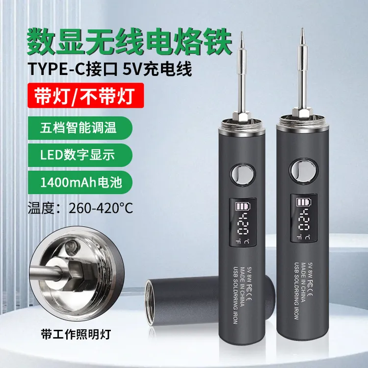 小型便携式电焊笔家用无线充电维修焊接调温电烙铁焊锡数显