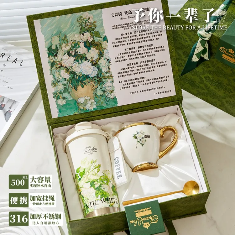 【莫奈花园·保温杯】梵高の祝福 实用伴手礼物送生日闺蜜创意高级感