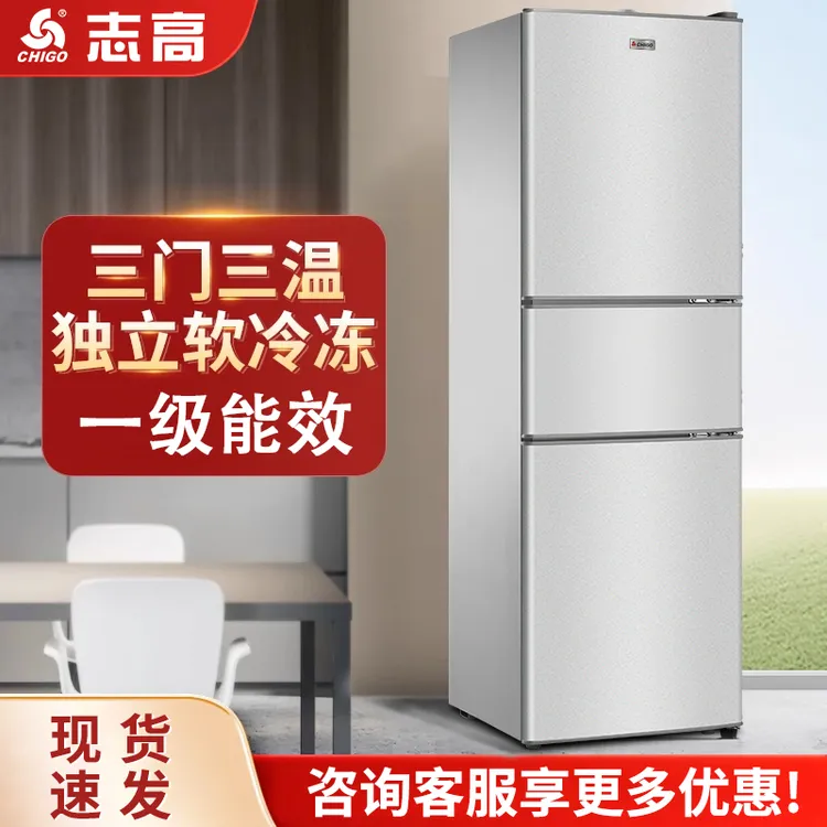 Chigo/志高家用双开门三开门冰箱大容量冷藏冷冻立式宿舍电冰箱