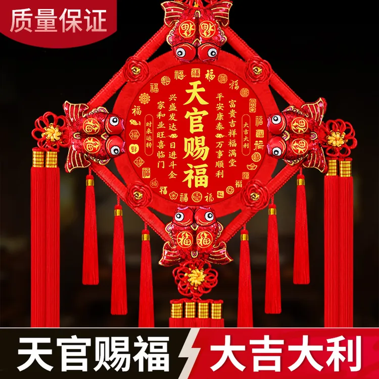 新款天官赐福中国结挂件客厅福字乔迁新居大号春节新年电视墙装饰