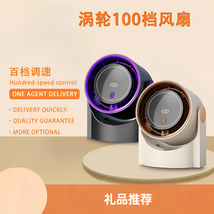 【百档调速】无叶100档桌面涡轮新款小风扇usb风扇便携式数显高速
