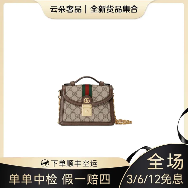 未使用 GUCCI/古驰 Gucci op手提斜挎包mini