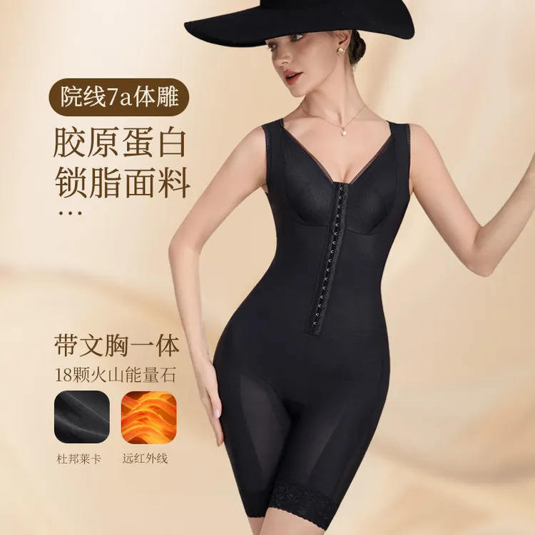 院线7a连体衣文胸一体塑形收腹提臀束腰塑身衣蛋白锁脂强压体雕衣