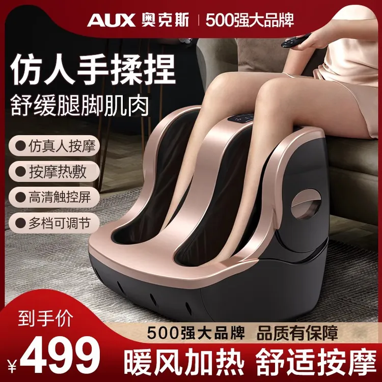 奥克斯腿部按摩器全自动揉捏按脚底足疗机按摩仪按压脚部美腿神器