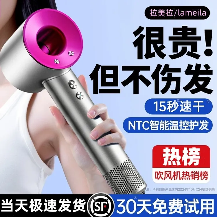 拉美拉高速吹风机负离子家用不伤发大风力超静音速干造型电吹风筒