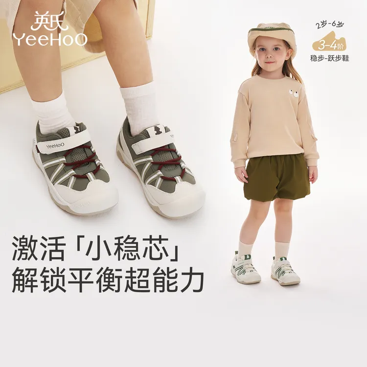 英氏【抗菌】儿童鞋舒适百搭鞋子2025新款男女童魔术贴休闲运动鞋-X