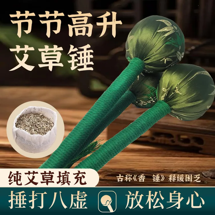 玺宁艾草养生锤手持式疏通颈肩草本按摩锤纯手工便携式家用敲打锤