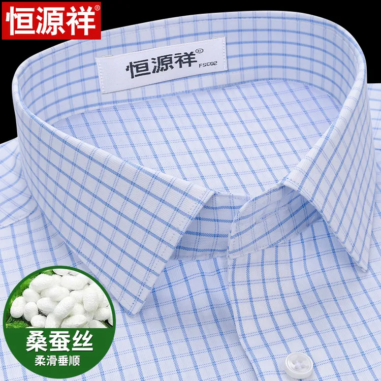恒源祥格子桑蚕丝衬衫男士长袖25年春季商务休闲宽松高档免烫衬衣