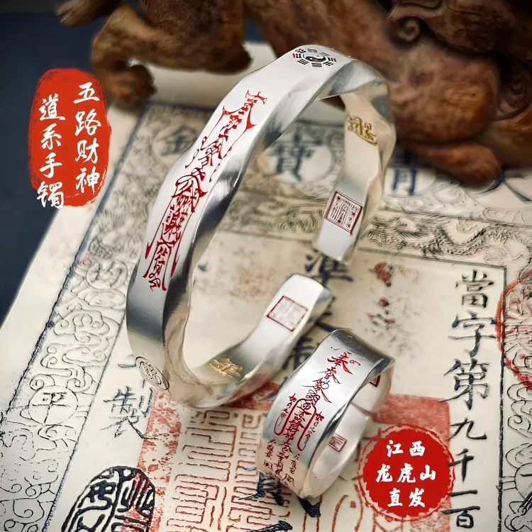 925银手镯 道系敕令静心咒五路财神手镯金光篆复古国风镯子银镀层