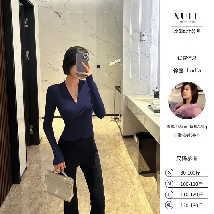 XULU原创秋季美利诺慕斯绒气质修身褶皱交叉V领长袖打底衫上衣