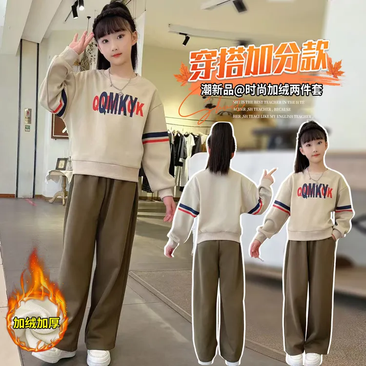 女童加绒套装2025年秋冬新款中大童洋气时尚百搭韩版圆领字母套装