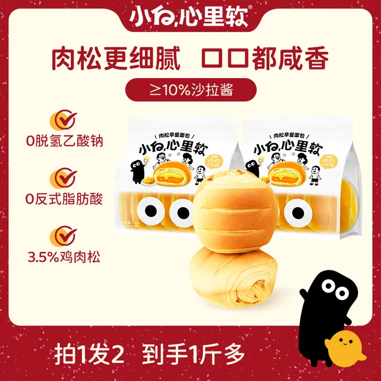 小白心里软肉松早餐面包营养早餐开学宿舍下午茶零食点心独立包装