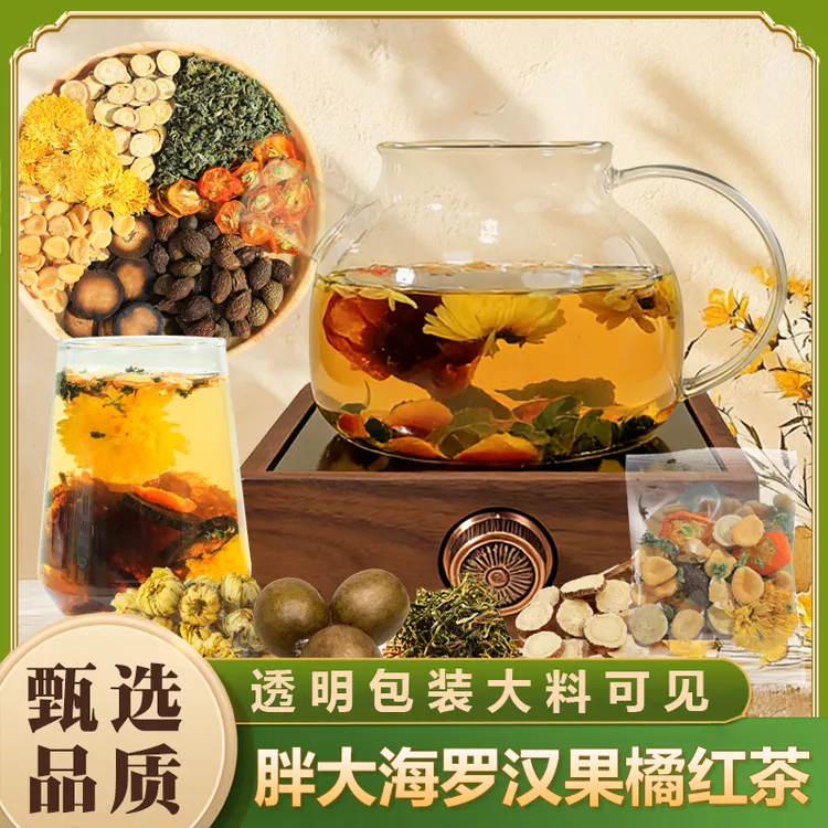 【甄选品质】胖大海罗汉果橘红茶茶包独立小包装冲泡饮品袋泡茶AAQ