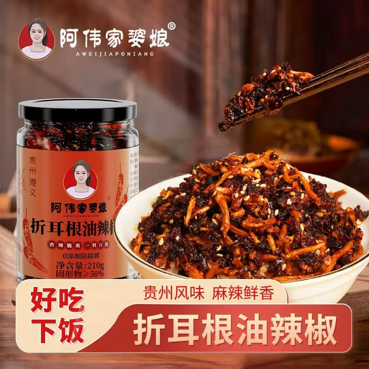阿伟家婆娘贵州特产折耳根油辣椒红油凉拌香辣下饭菜拌饭酱
