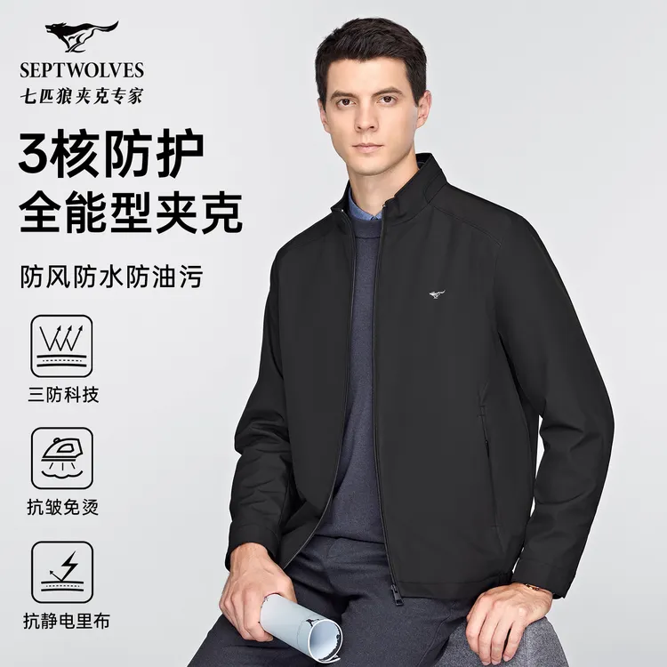 【五防升级】七匹狼夹克男士2025秋季新款立领商务时尚百搭休闲外套