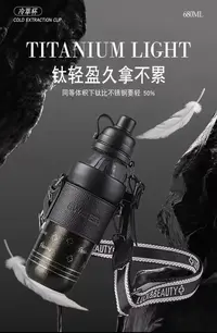 双层纯钛冷萃杯鎏金高档便携多动能保温保冷大容量户外旅行泡茶杯