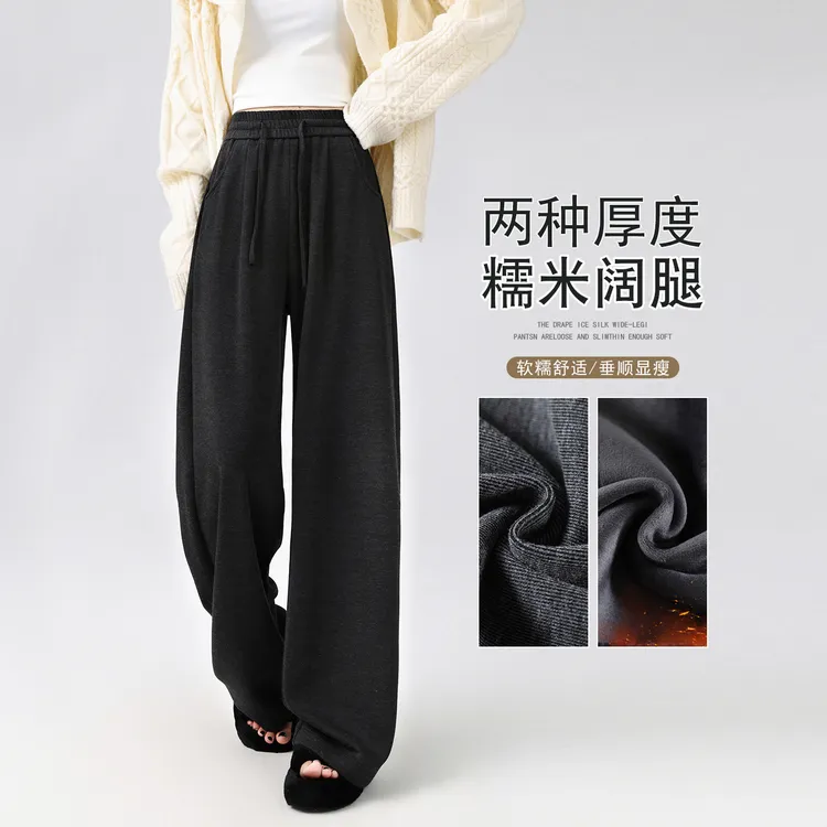 加厚针织阔腿裤女春秋冬季加绒高腰显瘦直筒小个子慵懒垂感糯米裤