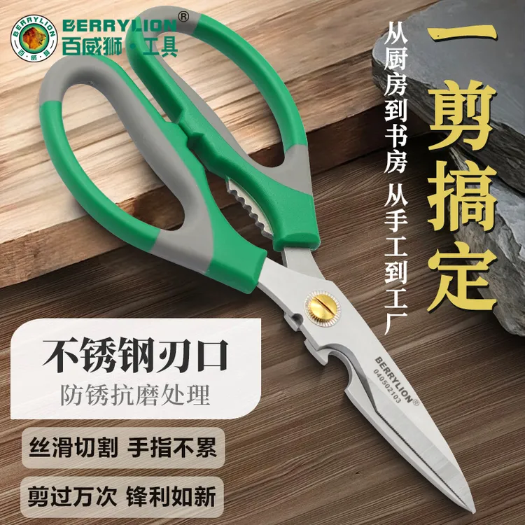 不锈钢剪刀多功能办公厨房拆开箱剪子家用工业级强力剪刀215mm