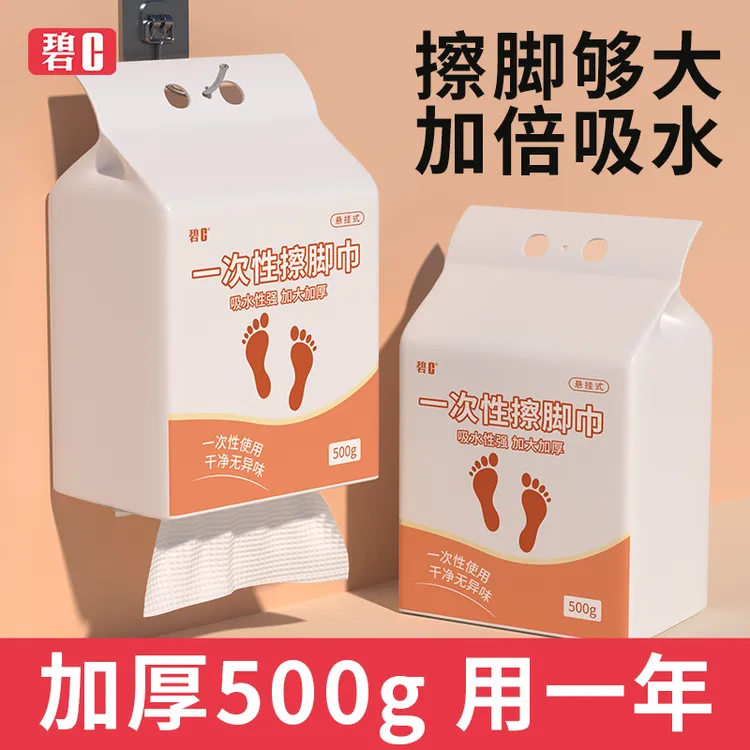 一次性懒人抹布家用洗脚毛巾足浴加厚强吸水擦脚纸巾悬挂式擦脚布
