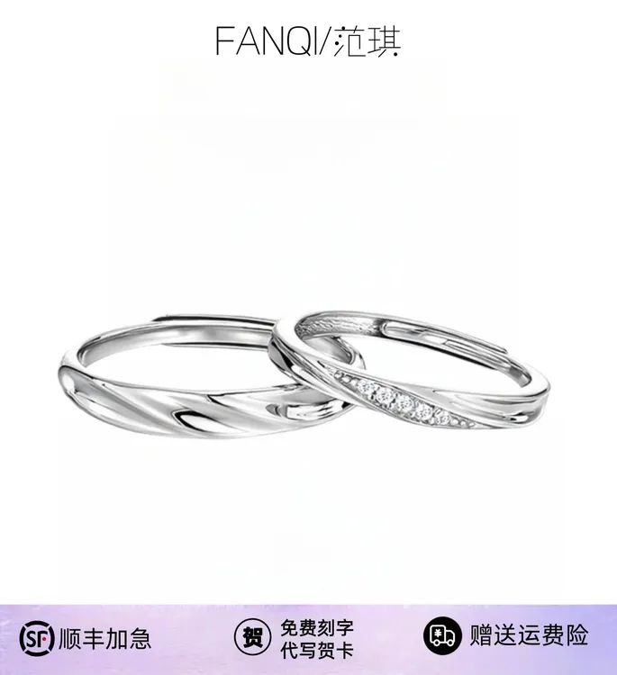 925银戒指 FAN/笵綺恋爱频率双生结情侣对戒情人节送女友生日礼物