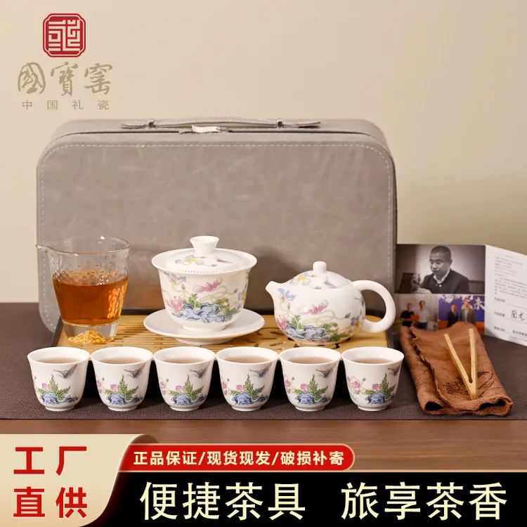 国宝窑羊脂玉便携旅行套装整套功夫茶具logo定制礼品送客户伴手礼
