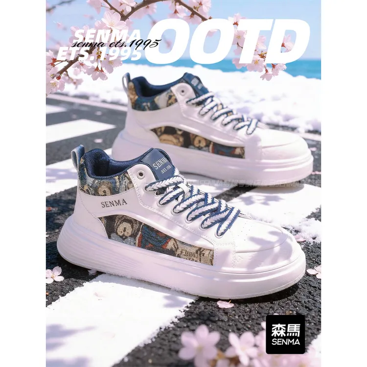 森马男鞋冬季【元旦好物】ins潮鞋男士拼色防滑耐磨高帮休闲板鞋