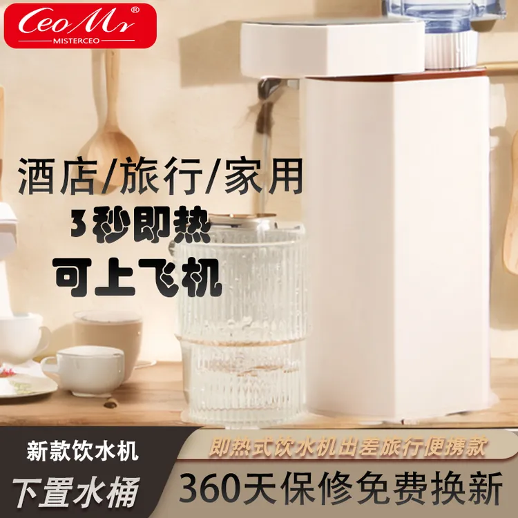 2025新款饮水机下置水桶自带抽水功能即热式饮水机出差旅行便携款