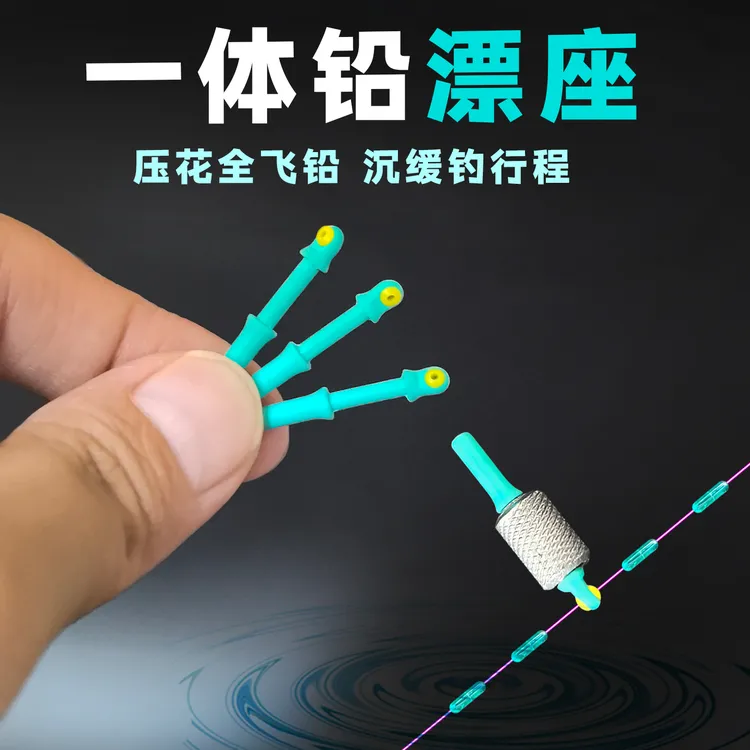 软硅胶一体铅漂座插漂坐不伤线漂坐垂钓配件竞技钓鱼软漂座渔具