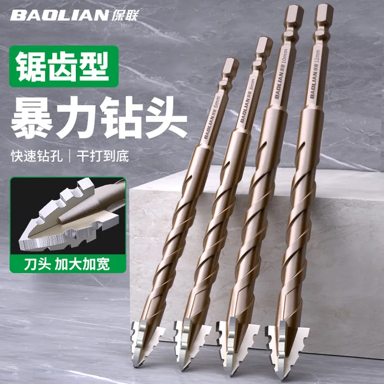 瓷砖打孔钻头四刃锯齿混凝土专用电钻转头超高硬度干打锯齿偏心钻