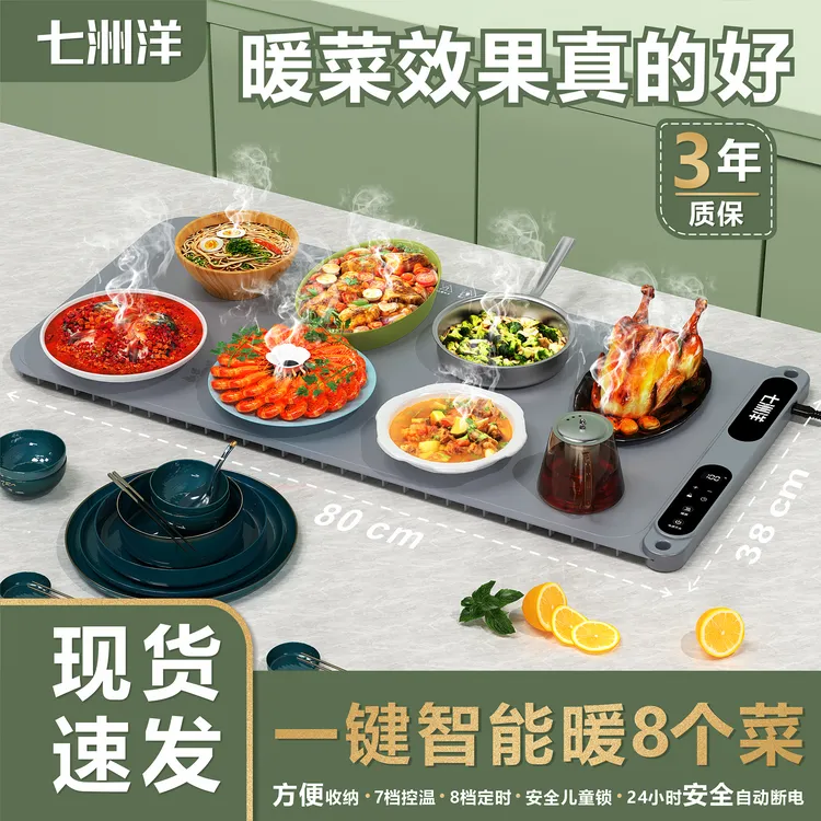 加热保温家用神器热饭恒板垫餐桌垫多功能热菜板保温板暖菜板