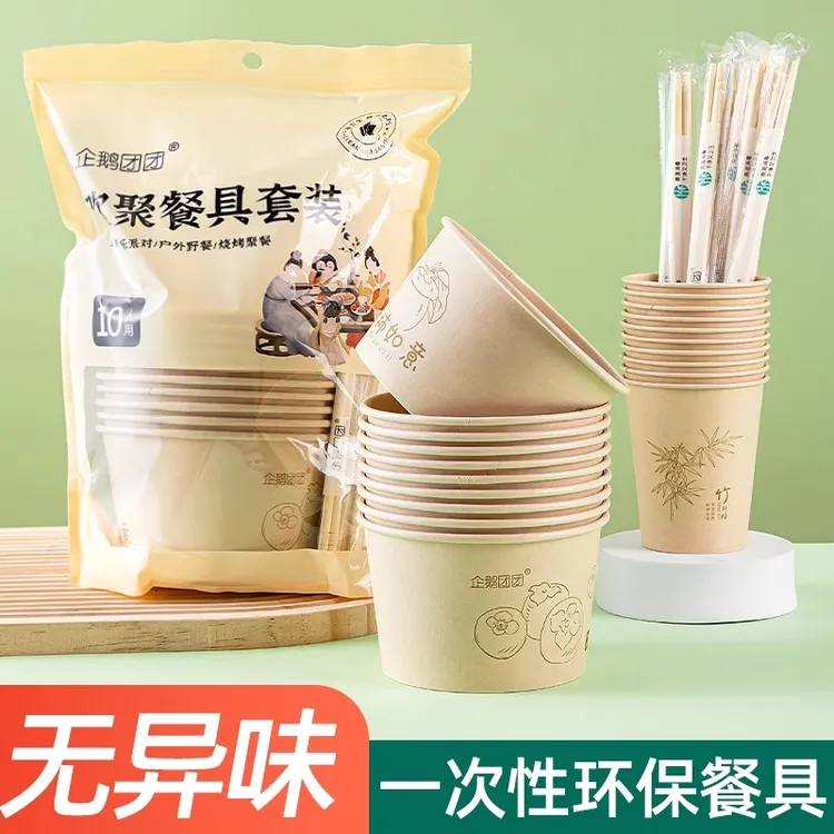 一次性餐具全套三件套碗筷套装食品级露营野餐盘子筷子饭碗纸碗盒