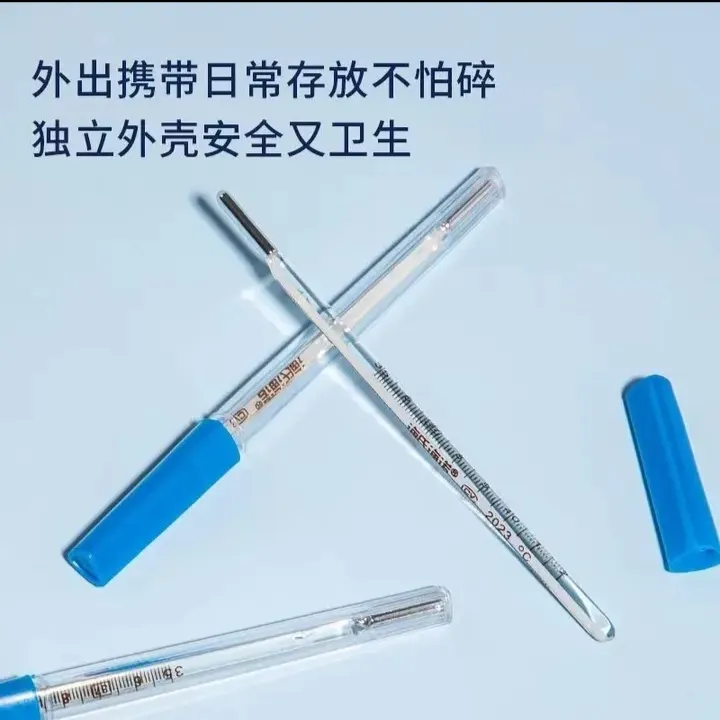 体温计玻璃温度计腋下式高精度精准家用