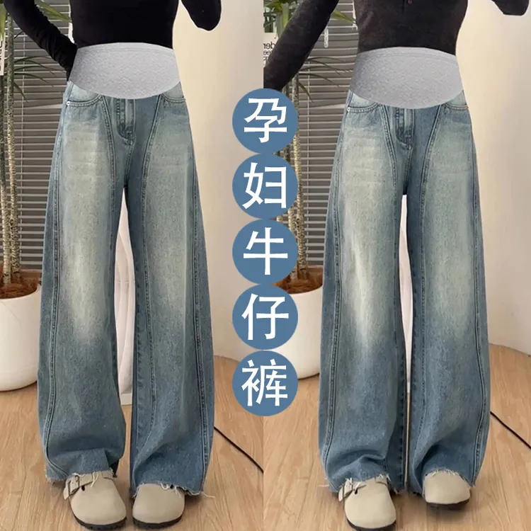 孕妇牛仔阔腿裤女2025新款春秋外穿宽松显瘦时髦垂感直筒裤子长裤