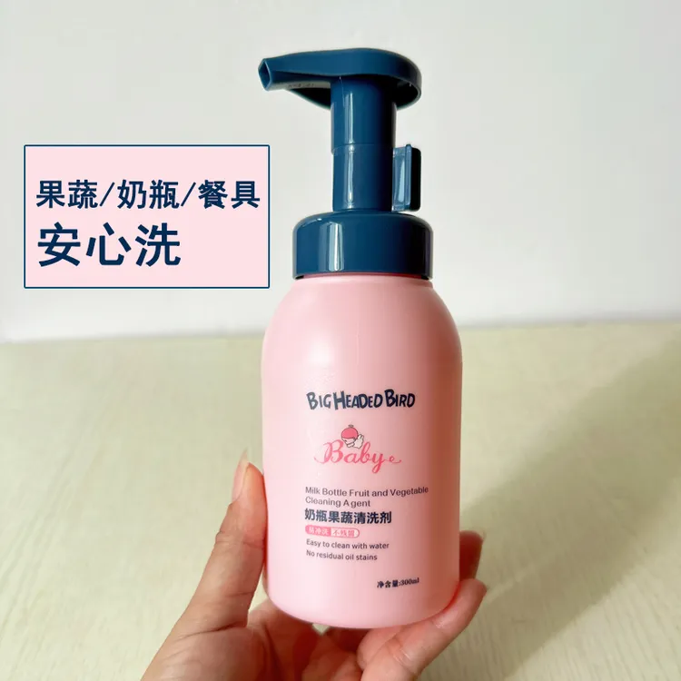 婴儿奶瓶果蔬清洁慕斯宝宝水杯餐具奶瓶清洗剂水果玩具奶嘴清洁液
