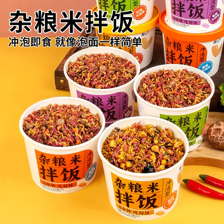 【6桶四味混合】杂粮米拌饭四味混合桶装免煮冲泡米饭方便速食